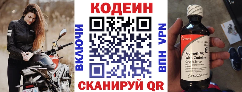 Кодеиновый сироп Lean Purple Drank Порхов