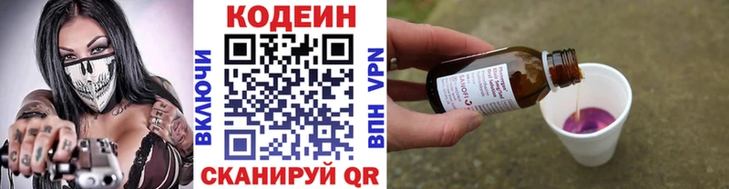 Купить  Порхов  Кодеин напиток Lean (лин) 