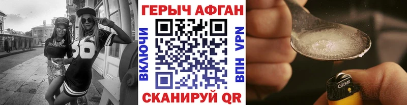 Купить где  Порхов  Героин VHQ 
