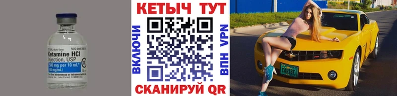 Купить закладки  Порхов  КЕТАМИН VHQ 