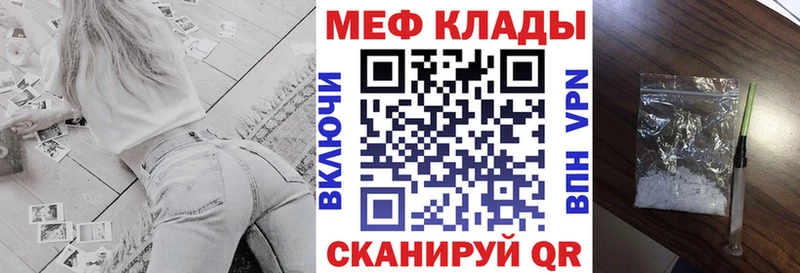 Купить где  Порхов  МЕФ mephedrone 